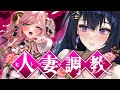 【調教バトル！？】人妻を調教し、調教される調教忍耐クイズ♥【藍ノ宮あさひ/発情レジデンス】