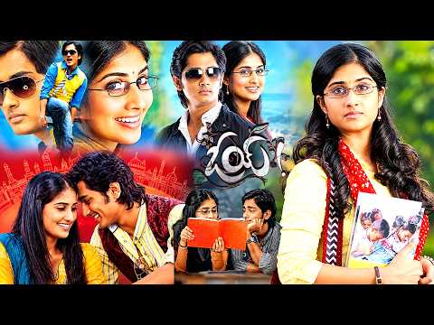 Siddharth & Shamili Telugu Best Movie || Latest Telugu Movie || iDream