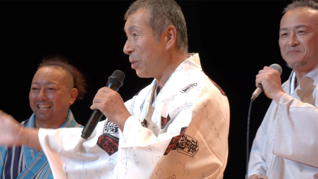 江州音頭〜なんけ節　桜川梅玉　二代目 榊家文若　三代目 吾妻家安丸「アスピア夏祭り＆盆踊りライブ」木津川市 山城総合文化センター（アスピアやましろ）2024-08-11