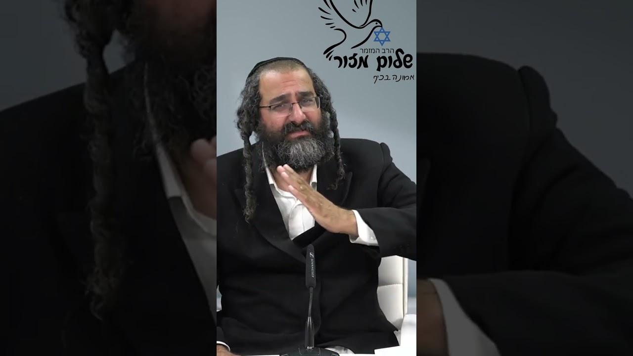 הרב שלום מזור וו תהליך הבורא 3.פותחים דלת לברכה להזמנת הרב לערב מחזק מלא ישועות 0586327835