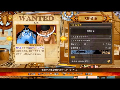 One Piece 6 大食らい編 仁義 Wanted バーサス 100 全話収録 ワンピース バーニングブラッド One Piece Burning Blood Ps4 Youtube