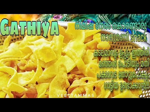 Gathiya  Gattiya  Easy Snack Recipe    Veettammas