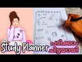 Easy study planner,homework tracker,exam planner,Malayalam planner making diy,notebook planner craft
