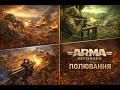 Я почав полювати на російських зетників .Черкашам приготуватись ! Arma Reforger #armareforger