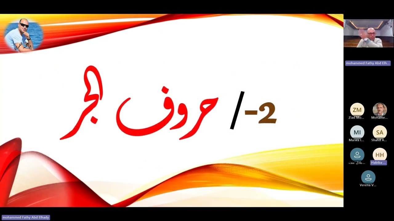 كم الخبرية والاستفهامية + حروف الجر   3ث 2026م