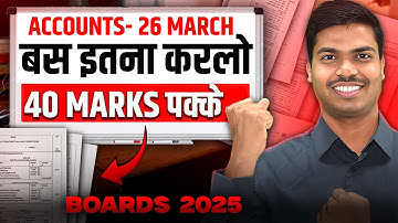 आज बस इतना करलो | 1 Video | 40 Marks fixed in Accounts | 100% Pass Guarantee | Class 12 Board 2025
