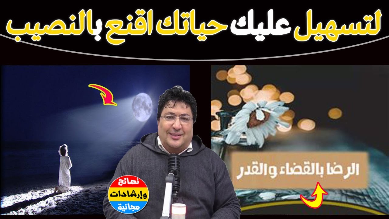 هل تشعر بضيق في صدرك وحيرة في حياتك؟ لا تقلق… الأمر كله بيد الله 🌿 | مع د. طيب كريبان