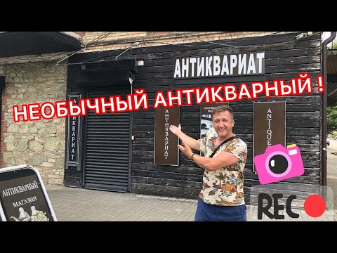 АртЛавка Уфа | Необычный Антикварный магазин! | ВСЕ ПРЕДМЕТЫ можно потрогать, подержать в руках