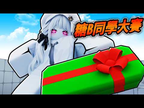 I Hosted a Tournament for My Classmates with a Skin Box as the Prize🔥【Roblox Rivals】