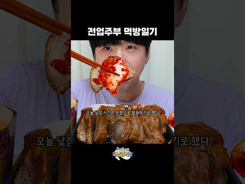 쿠팡에서 보이면 꼭 사먹는 <strong>보쌈</strong>