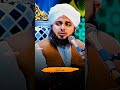 Peer Ajmal Raza Qadri Biyan ❤🤍 #islamicstatus #peerajmalrazaemotionalbayan #biyan #islamicpreacher