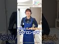 「二人のエプロン姿♡」10月放送アニメ「野生のラスボスが現れた！」─我らがルファス様のために！ディーナ役薄井友里がルファス様の健康管理を考えて手作り弁当を作ってみた！切り抜きショート