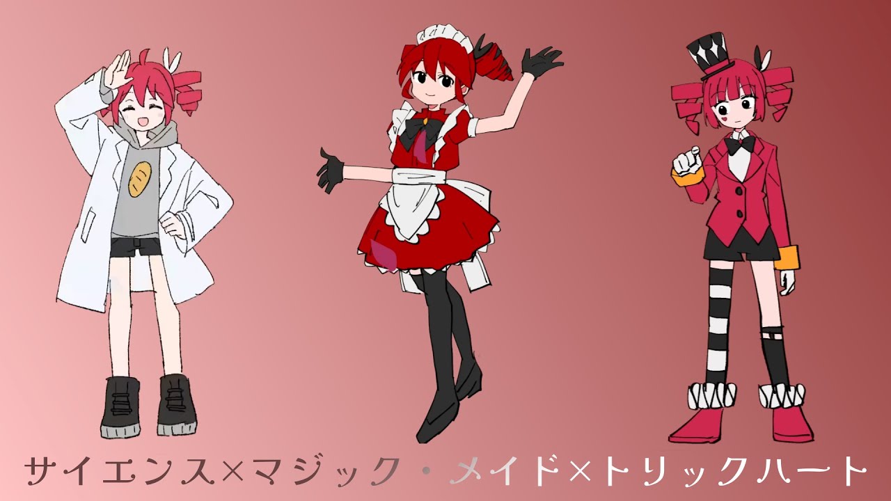 【MIMI】サイエンス×マジック・メイド×トリックハート ver.N【マッシュアップ】