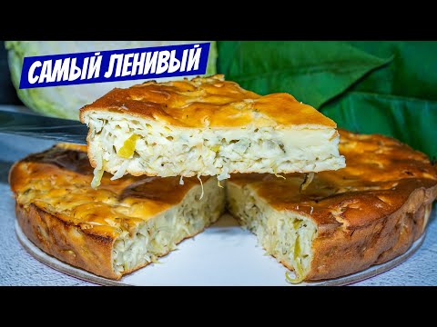 Video: Recipe Para Sa Jellied Pie Na May Repolyo Sa Kefir: Sunud-sunod, May Mga Larawan At Video