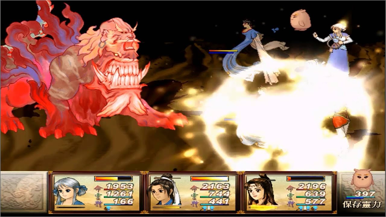 軒轅劍参外傳 天之痕 BOSS戰：檮杌（三大隱藏BOSS ＆ 有附出現條件）