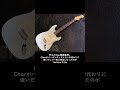 Fender じゃないけど憧れたストラトあれこれ