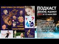 Хороводы вокруг ISU Skating Awards. Кихира не доедет до Орсера. Сотскова закончила. Правила изменили