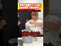 学校では教えてくれない夏休みの自由研究で妹の指が…#shorts