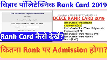 Bihar Polytechnic Rank Card 2019| Bihar Polytechnic Result 2019|CYBER EDUCATION