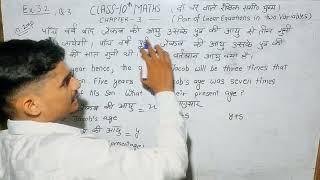 Class 10th maths chapter 3, Ex. 3.2 , Question 3,  part 5 &amp; 6, Pair of linear equations , NCERT .