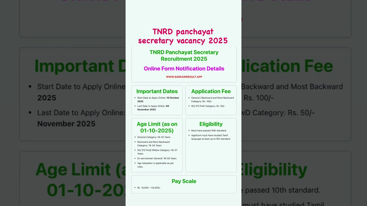 TNRD panchayat secretary recruitment 2025/TNRD panchayat secretary recruitment
