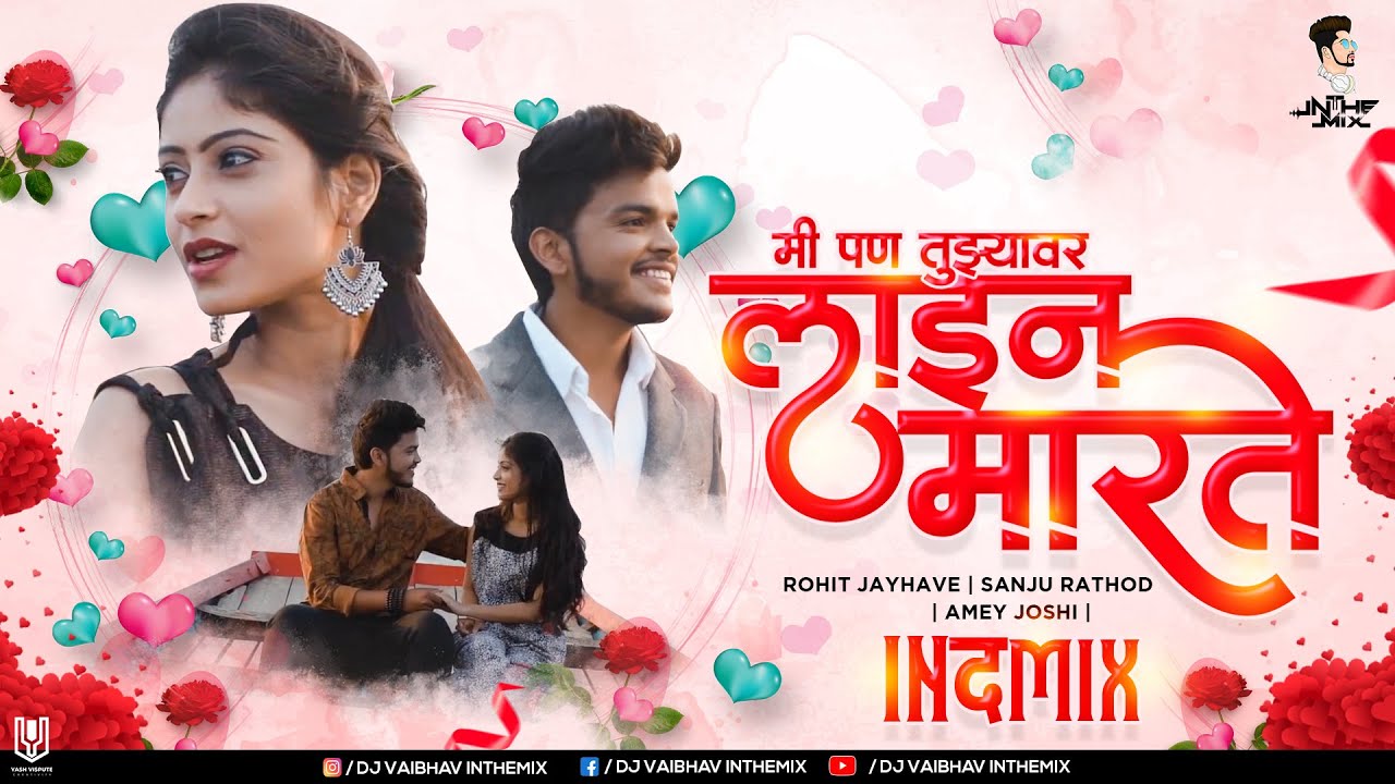 Mi Pan Tujhyavar Line Marte | DJ Vaibhav in the mix | Rohit Jaybhave | Sanju Rathod | Amey Joshi