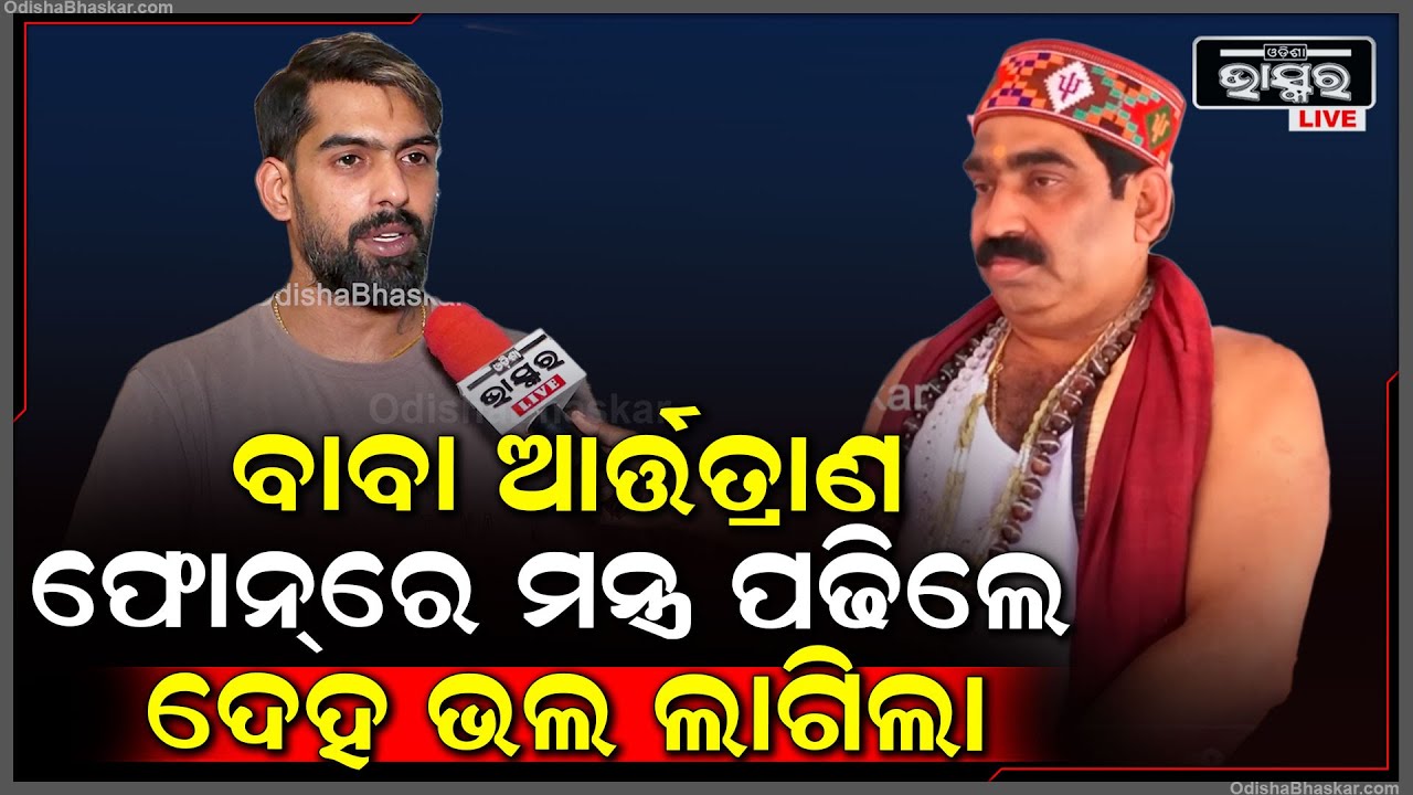 ପିୟୂଷ ସେଦିନ କାହିଁକିି ଷ୍ଟେଜ୍‌ରେ ପଡିଗଲେ ଖୋଲି କହିଲେ.. ତାଙ୍କ ମନରେ କି ଡର ପଶିଥିଲା ଜାଣନ୍ତୁ Piyush Rani