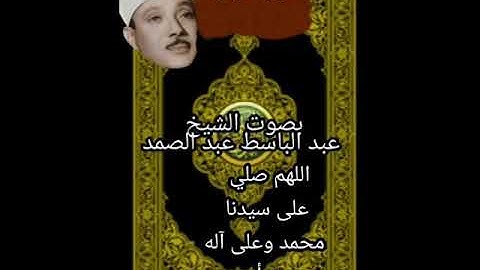 الربع الثاني سورة البقرة بصوت الشيخ عبد الباسط عبد الصمد