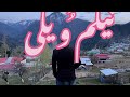 Clips of neelum valley  memories