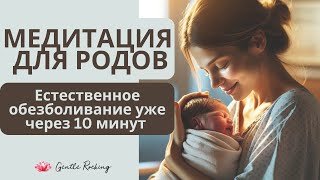 Боль в родах уйдет. Смягчение схваток через гипноз.