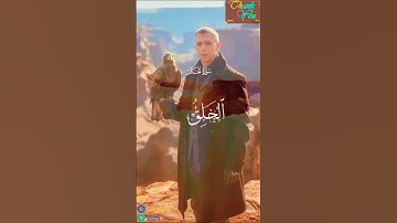 آيات من الذكر الحكيم #قرآن #المصحف #الرحمن #اكسبلور