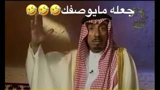 الشرهان يوصف 😁🤦🏻