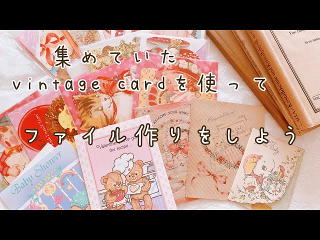 vintage Cardで【おすそ分けファイル】表紙 - YouTube