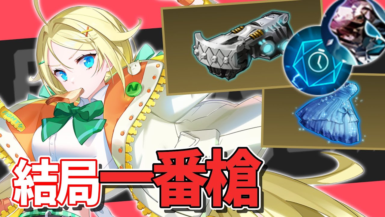 強制エンゲージはニッキーの特権 | エターナルリターン | パッチ1.38 | 正式シーズン6