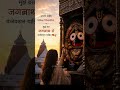 Lord Jagannath Se Connection #jagannath #jaijagannath