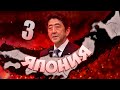 ШОК! РОССИЯ И КИТАЙ УСТРОИЛИ ТАКОЕ... HOI4: Economic Crisis #3 - Современная Япония