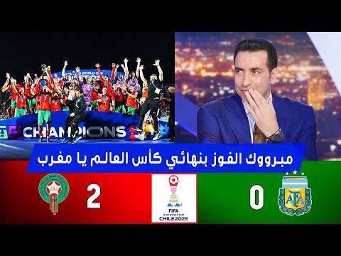أول تعليق لتريكة عن مباراة المغرب و الأرجنتين 0 2 نهائي كأس العالم ملخص المغرب النهائي