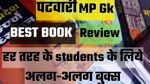 mp patwari mp gk best book review for all types of students sare doubts clear ho jayege💯📚😍