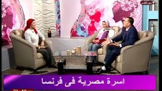 لقاءنا في التلفزيون المصري في برنامج ( هي والحياة )️