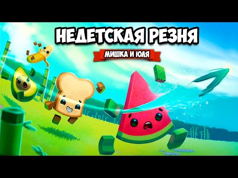 НЕДЕТСКАЯ РЕЗНЯ, ВКУСНЯХИ - УБИВАХИ на Nintendo Switch ♦ Boomerang Fu