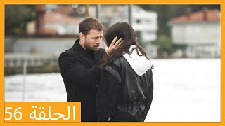 الحلقة 56 علي رضا - HD دبلجة عربية
