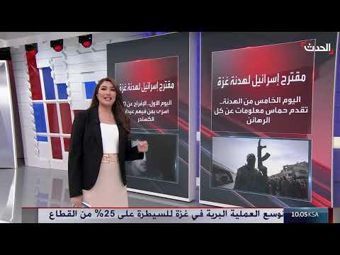 التاسعة عشرة | ضربات أميركية جديدة تستهدف الحوثيين في اليمن... وحرب كلامية بين أميركا وإيران