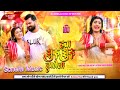 Sonelal music dj bhakti new  2023 hawa jhuru jhuru lagela devi geet khesari lal ke sonelal music 