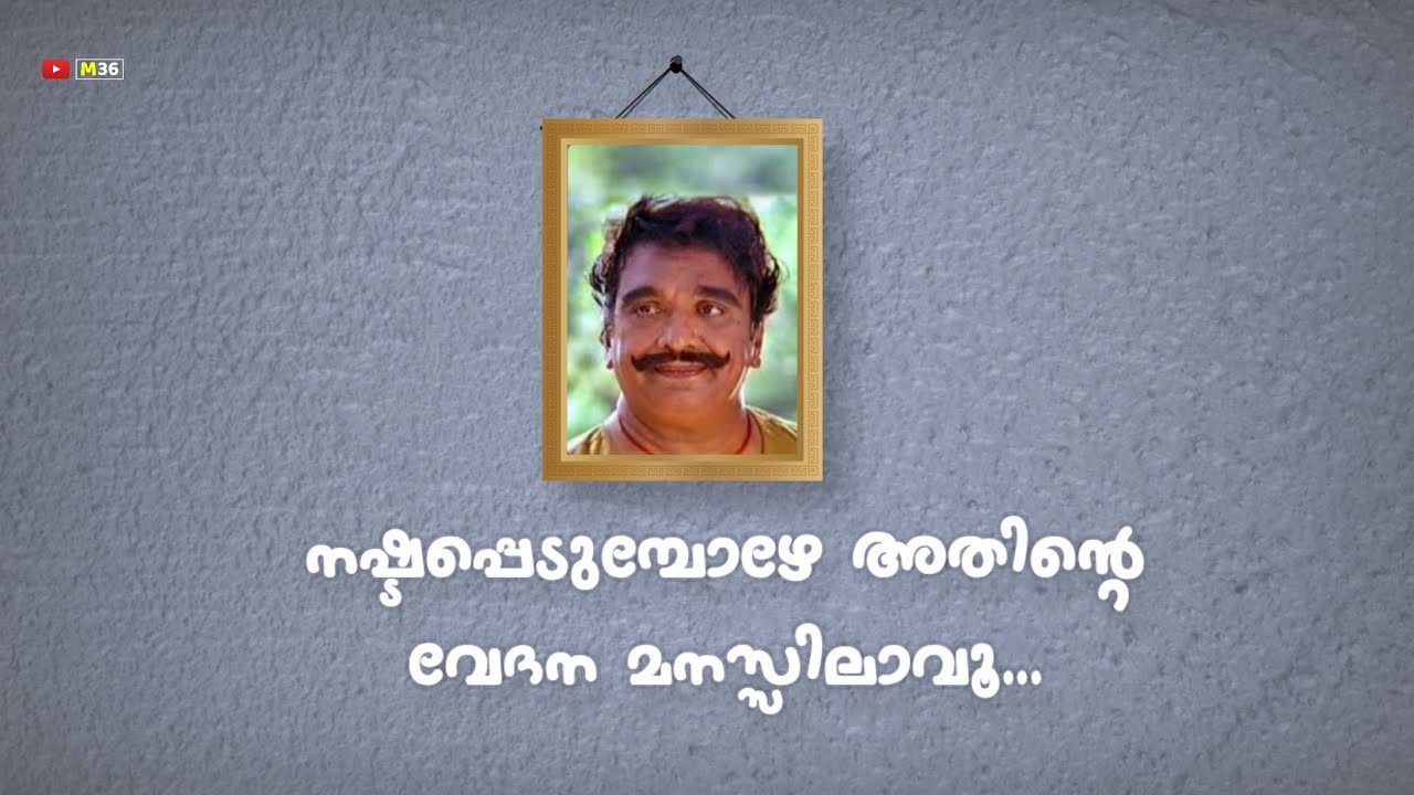 Whatsapp status video malayalam | Sad Status video malayalam | comedy status |Punjabi House| #Shorts