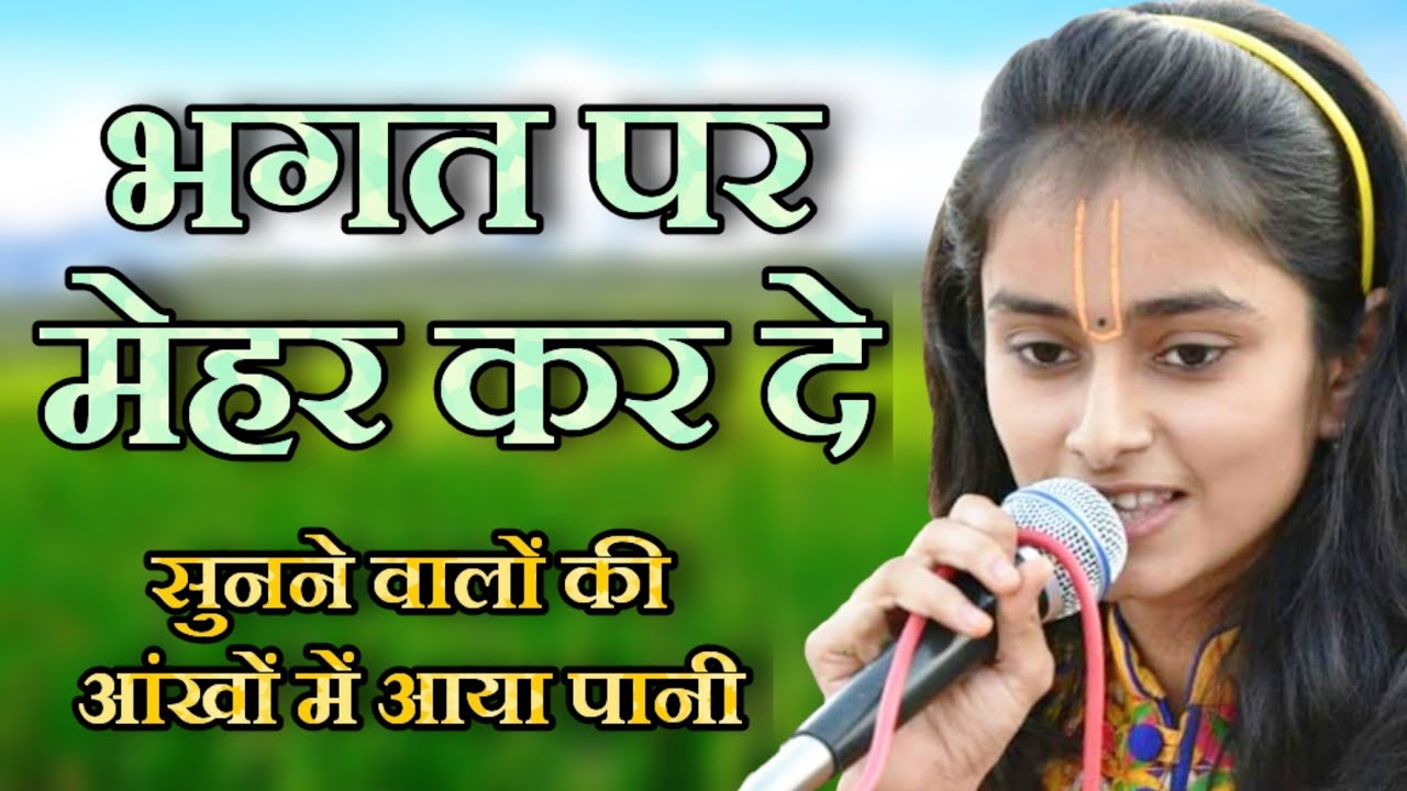                  Surbhi Chaturvedi  Bhakti Song 2021