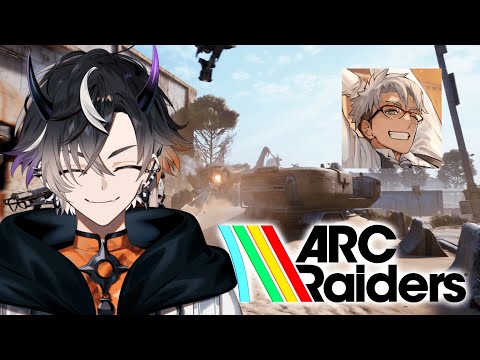 【ARC Raiders】少しだけアルさんと！【鬼ヶ谷テン/ネオポルテ】