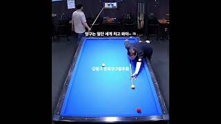 한큐26 편! #구독과좋아요 #billiards #삼구 #한큐 #당구클럽 #당구대회 #당구모임 #실전당구 #시니어라이프 #동호회 #7080#명곡 #캐롬