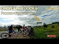 Романов-Борисоглебск в 2019. Поездка с друзьями по красивым уголкам области. Очередные 100км.