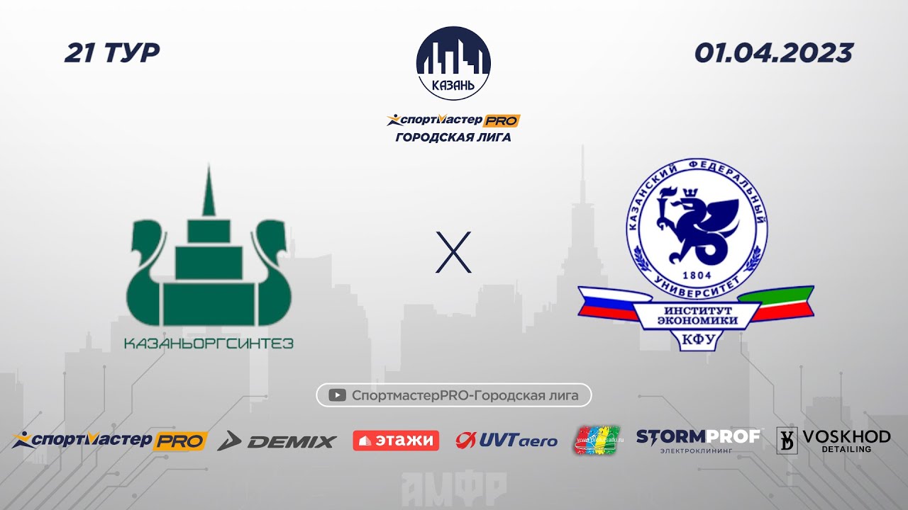 Плхл казань 2023 2024