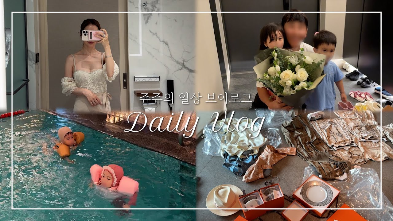 [Eng Sub] 4주년 결혼기념일 서프라이즈💍 |  에르메스 언박싱🎁 | 풀만 호텔 호캉스, 수영장🏊‍♀️ | 오퍼스 원 와인🍷, 미슐랭 돼지국밥 안목